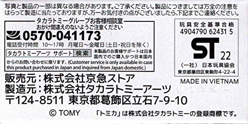 タカラトミー(TAKARA TOMY) トミカ 神戸市交通局 いすゞエルガ - Image 6