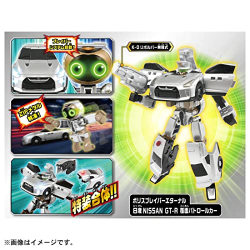 タカラトミー(TAKARA TOMY) 『 トミカ ジョブレイバー JB11 ポリスブレイバーエターナル 日産 NISSAN GT-R 覆面パトロールカー 』 ミニカー 車 おもちゃ 3歳以上 ブリスターパッケージ 玩具安全基準合格 STマーク認証 TOMICA - Image 5