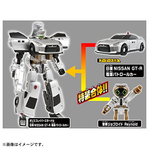 タカラトミー(TAKARA TOMY) 『 トミカ ジョブレイバー JB11 ポリスブレイバーエターナル 日産 NISSAN GT-R 覆面パトロールカー 』 ミニカー 車 おもちゃ 3歳以上 ブリスターパッケージ 玩具安全基準合格 STマーク認証 TOMICA - Image 6
