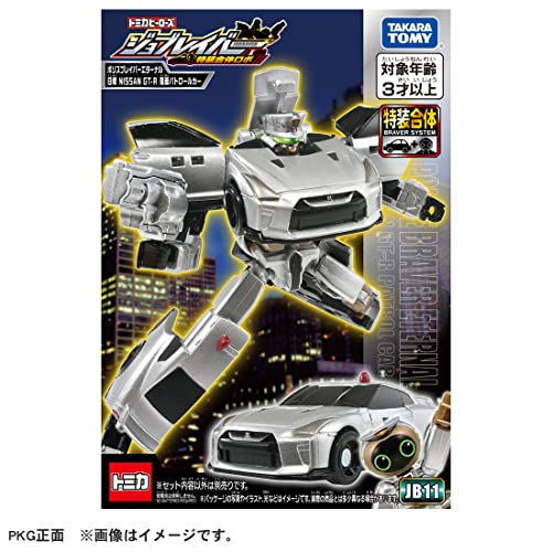 タカラトミー(TAKARA TOMY) 『 トミカ ジョブレイバー JB11 ポリスブレイバーエターナル 日産 NISSAN GT-R 覆面パトロールカー 』 ミニカー 車 おもちゃ 3歳以上 ブリスターパッケージ 玩具安全基準合格 STマーク認証 TOMICA - Image 7