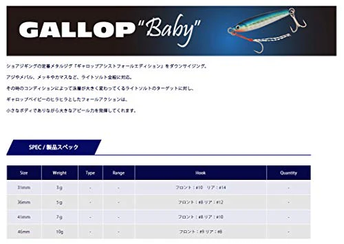 ジャクソン(Jackson) メタルジグ ギャロップベイビー 46mm 10g イワシ CIW ルアー - Image 3