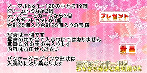 トミカ 25点 詰め合わせ セット ドリームトミカ ディズニーモータース カーズ ギフトセット 人気 アソート 景品 誕生日 プレゼント(ぴきしぇも オリジナル 宝箱) (宝島) - Image 5