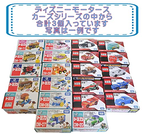 トミカ 25点 詰め合わせ セット ドリームトミカ ディズニーモータース カーズ ギフトセット 人気 アソート 景品 誕生日 プレゼント(ぴきしぇも オリジナル 宝箱) (宝島) - Image 8