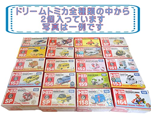 トミカ 25点 詰め合わせ セット ドリームトミカ ディズニーモータース カーズ ギフトセット 人気 アソート 景品 誕生日 プレゼント(ぴきしぇも オリジナル 宝箱) (宝島) - Image 9