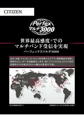[シチズン]CITIZEN 腕時計 ATTESA アテッサ Eco-Drive エコ・ドライブ 電波時計 ダイレクトフライト DLC仕様 AT8044-56E メンズ - Image 4