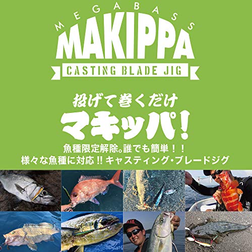 メガバス(Megabass) メタルジグ MAKIPPA(マキッパ) 5g アカキン - Image 4
