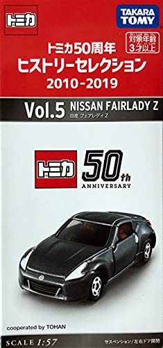 トミカ50周年 ヒストリーセレクション2010-2019 Vol.5 日産フェアレディZ - Image 2