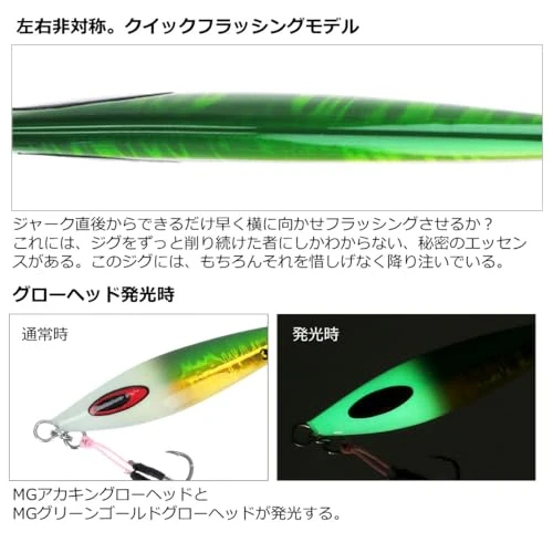 ダイワ(DAIWA) リールケース ソルティガ FKジグ SLJ 80g MGアカキンGH - Image 5
