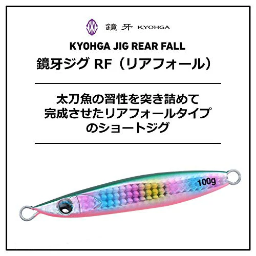 ダイワ(DAIWA) 鏡牙ジグリアフォール 100g CHゴールドレッドゼブラ - Image 6