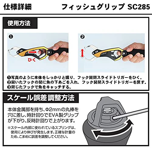 ダイワ(DAIWA) フィッシュグリップ SC285 ディープブルー - Image 3
