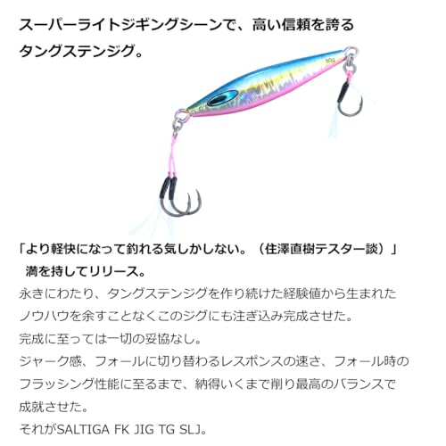 ダイワ(DAIWA) ソルティガ FKジグTG SLJ 80g - Image 6