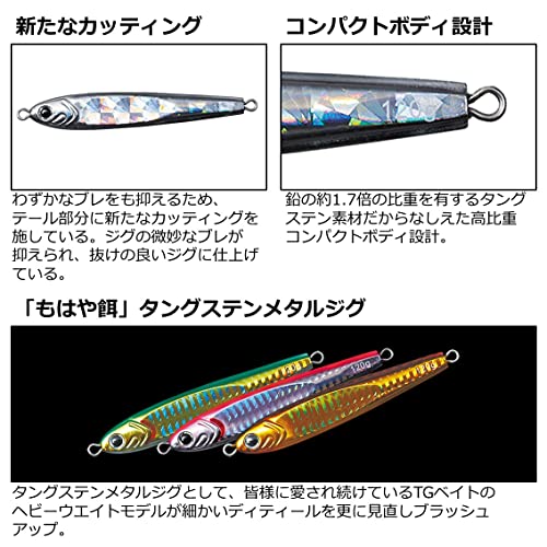 ダイワ(DAIWA) ソルティガ TGベイト 120g フラッシュリアルアジ - Image 6