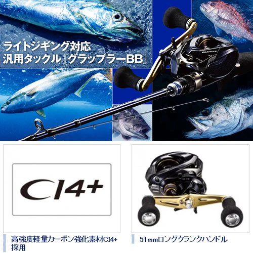 シマノ(SHIMANO) ベイトリール 両軸 16 グラップラー BB 201HG 左ハンドル ライトジギング - Image 2