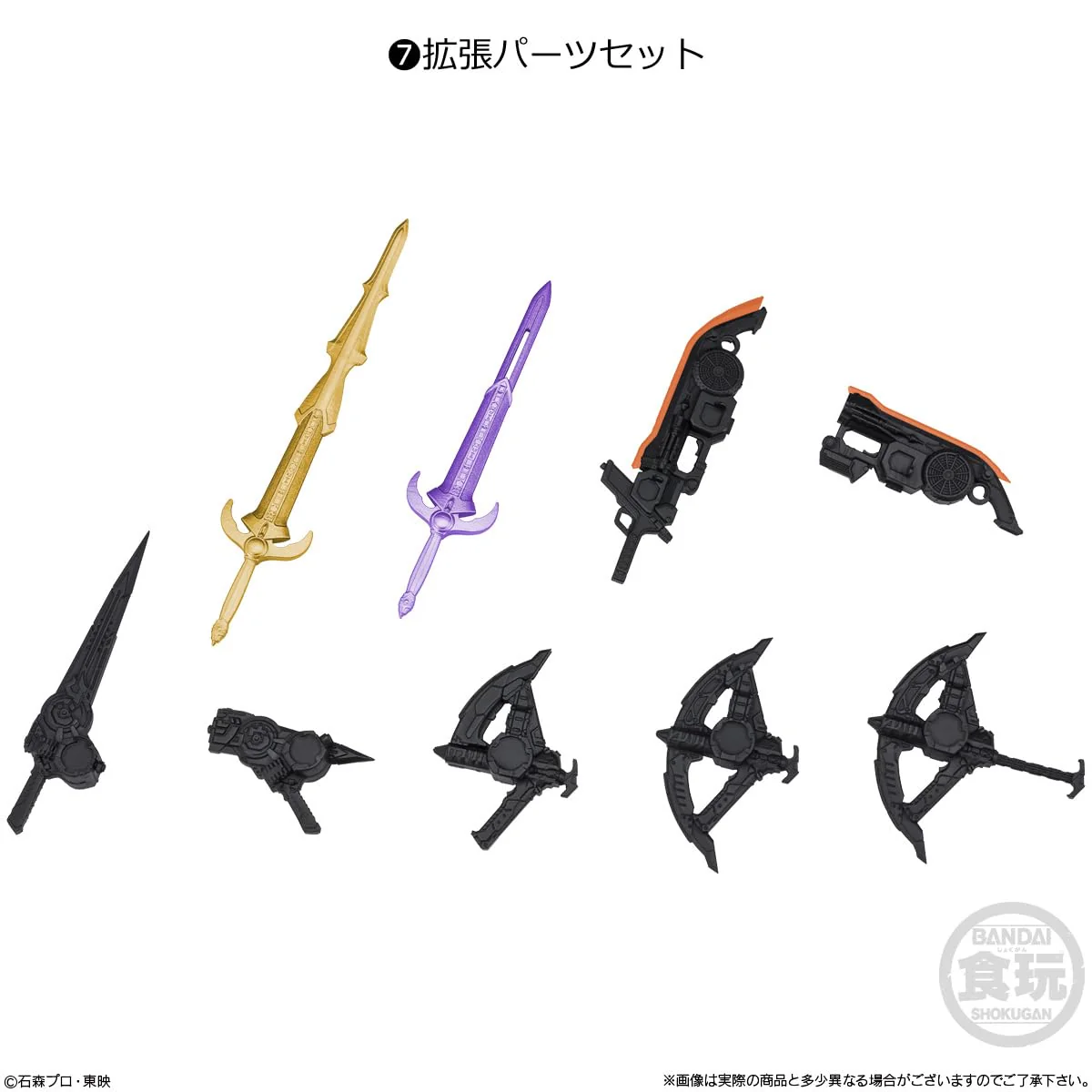 掌動ーXX 仮面ライダー8 (10個入) 食玩・チューインガム (仮面ライダーシリーズ) - Image 3