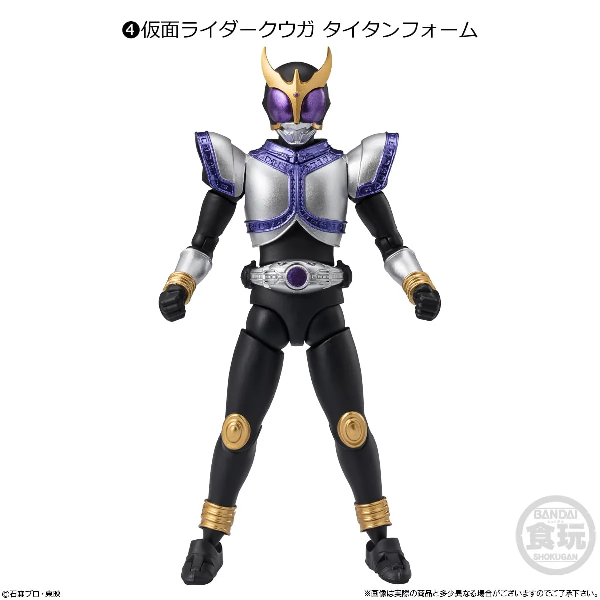 掌動ーXX 仮面ライダー8 (10個入) 食玩・チューインガム (仮面ライダーシリーズ) - Image 6