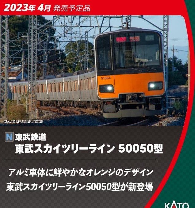 KATO 10-1598 Tobu Railway Tobu Skytree Line Type 50050