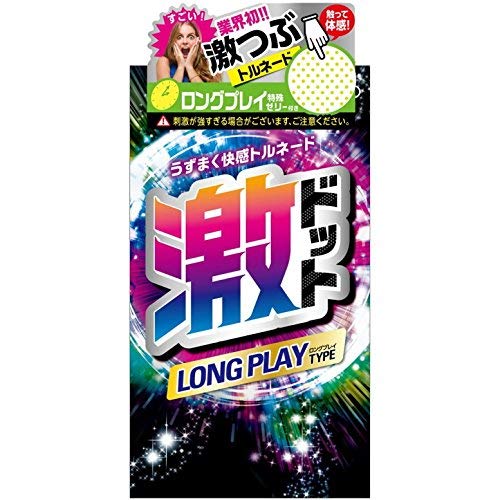 【120個セット】激ドット ロングプレイタイプ 8個入×120個セット 1ケース分