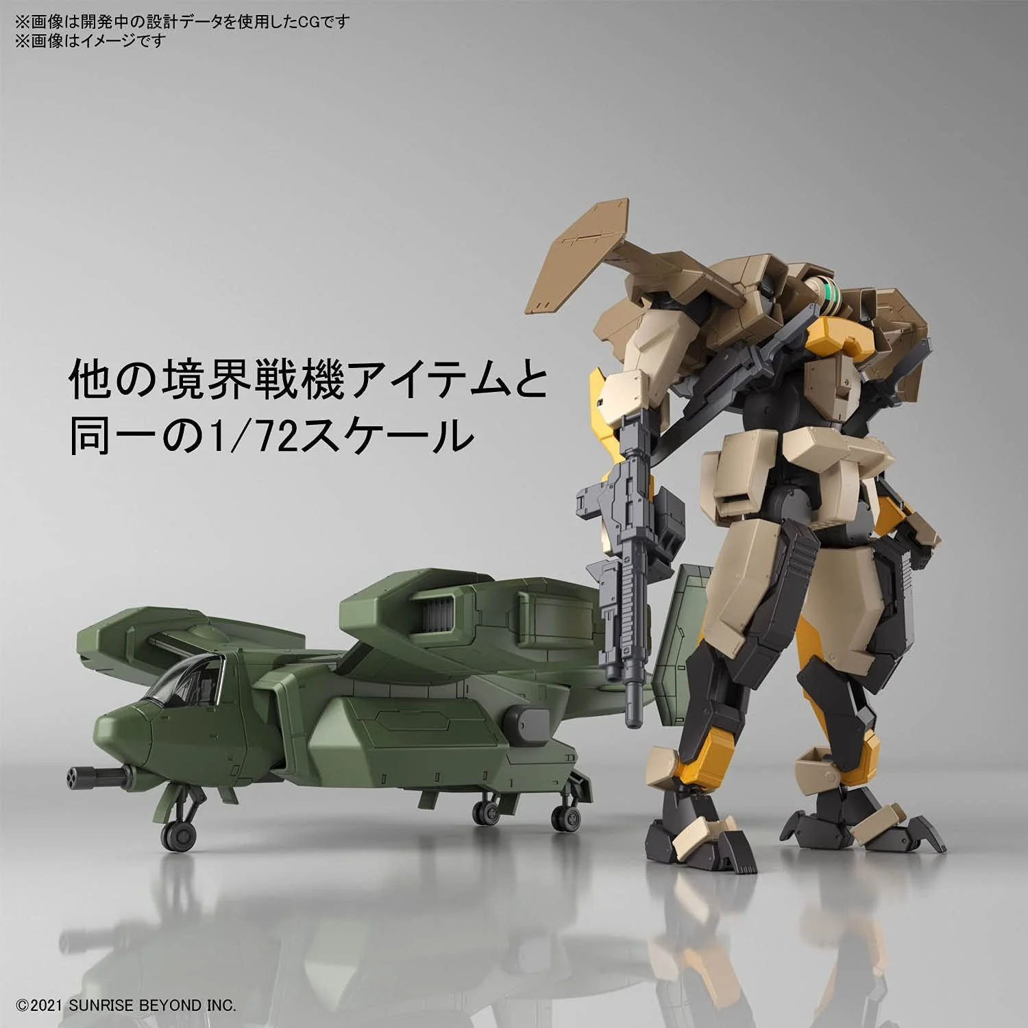 Bandai V-33 Storkcarry (HG) - Image 2