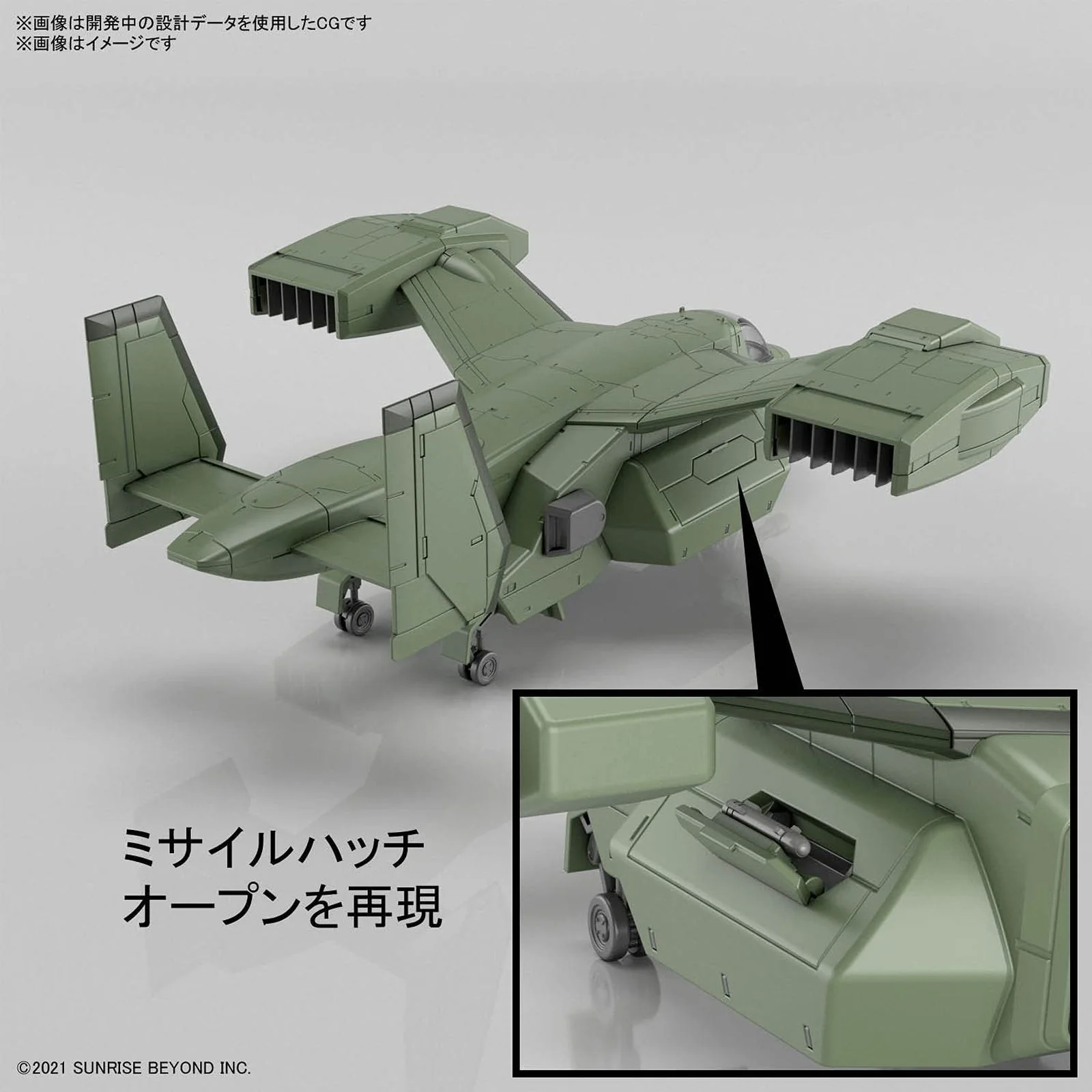 Bandai V-33 Storkcarry (HG) - Image 3