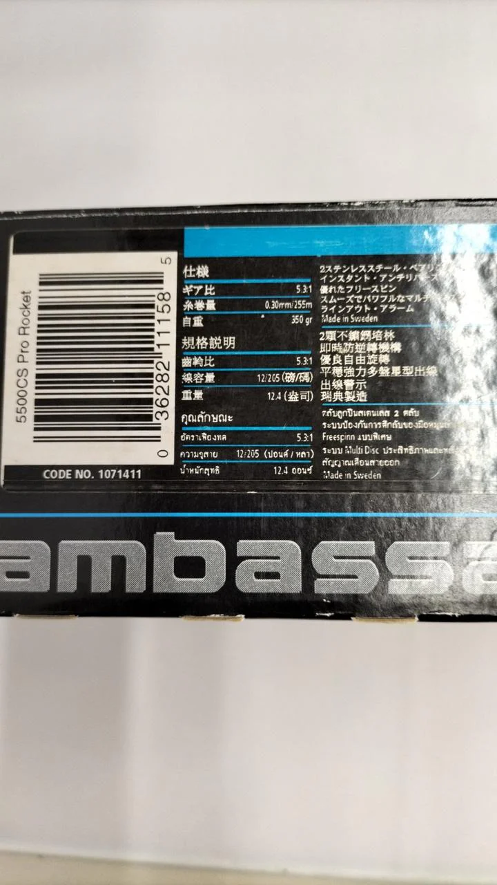 AbuGarcia Baitcasting Reel 5500CS proRocket - Image 16