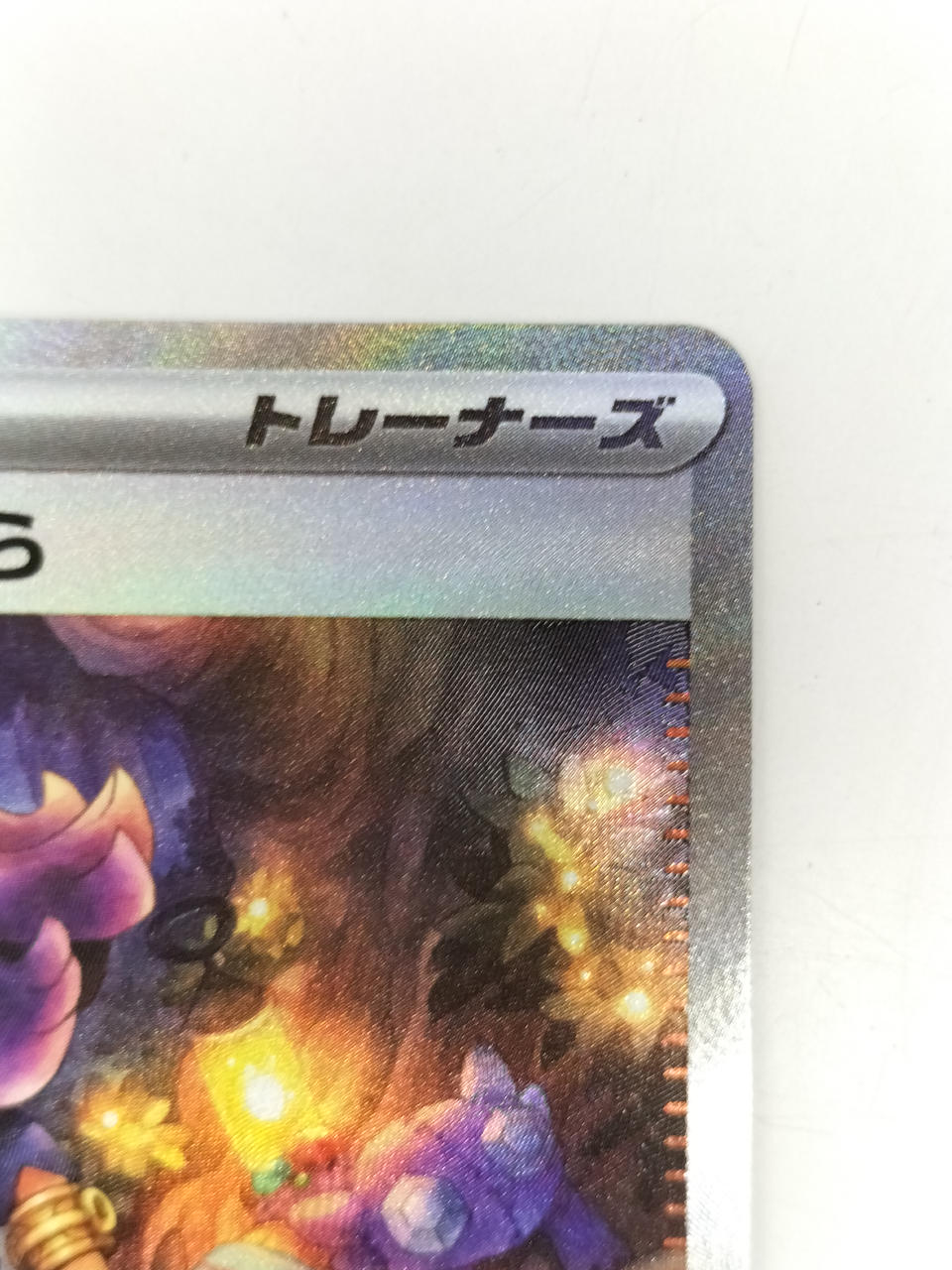 Acerola's Mischief - Image 3