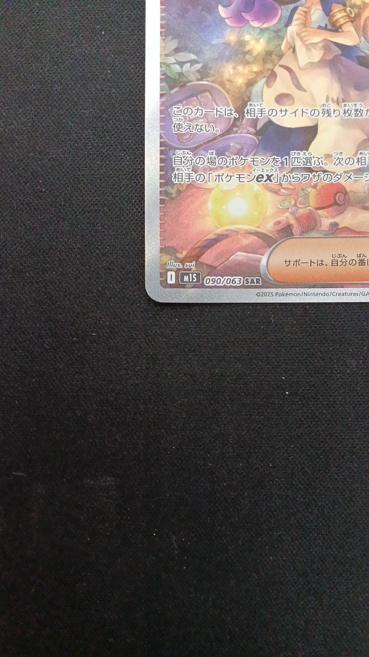 Acerola's Premonition - Image 4