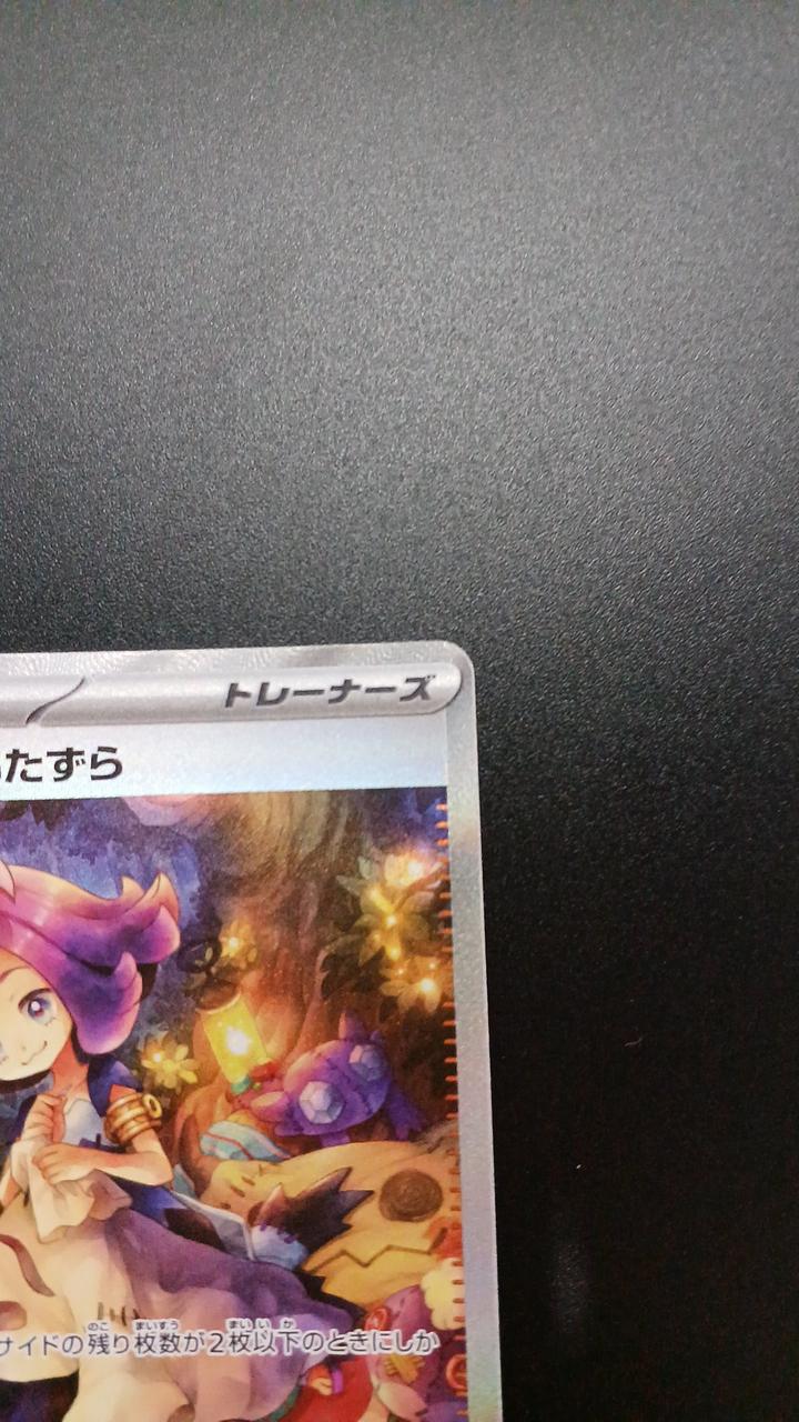 Acerola's Premonition - Image 3