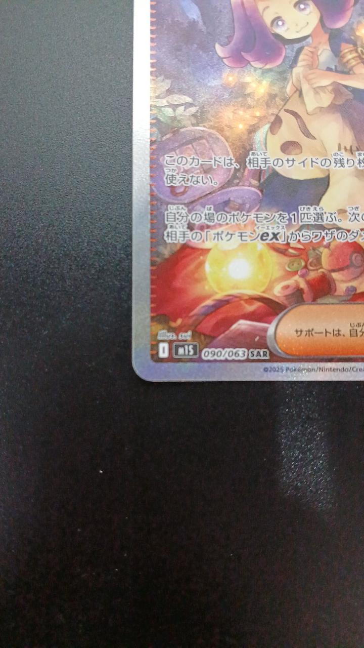 Acerola's Premonition - Image 4