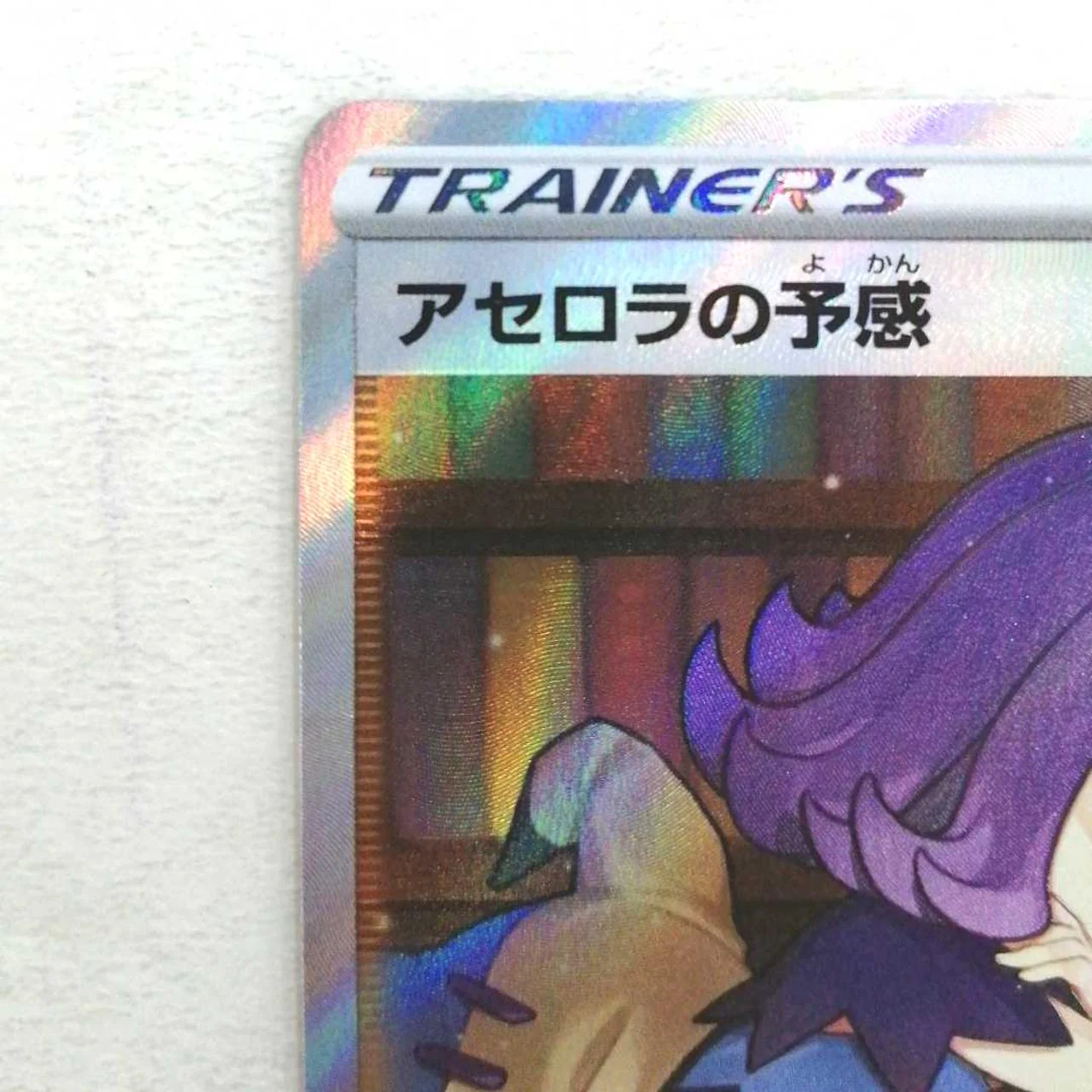 Acerola's Premonition - Image 4