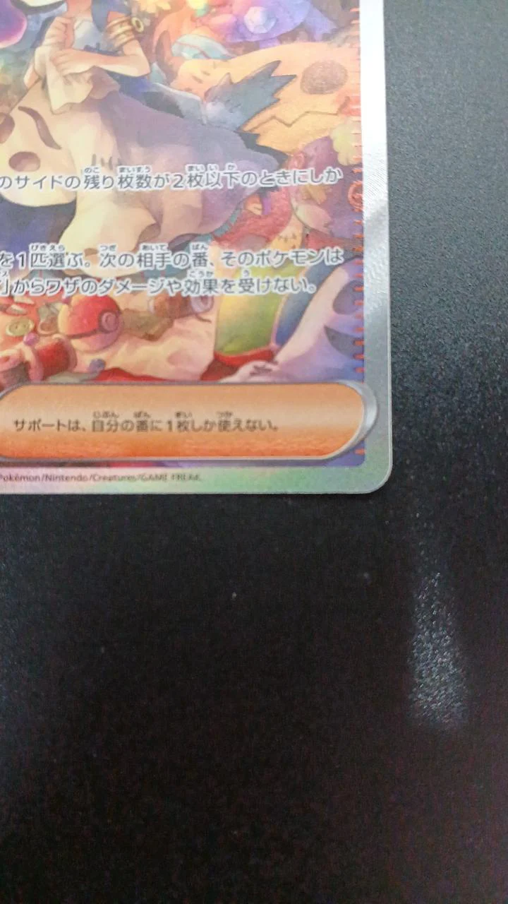 Acerola's Premonition - Image 5