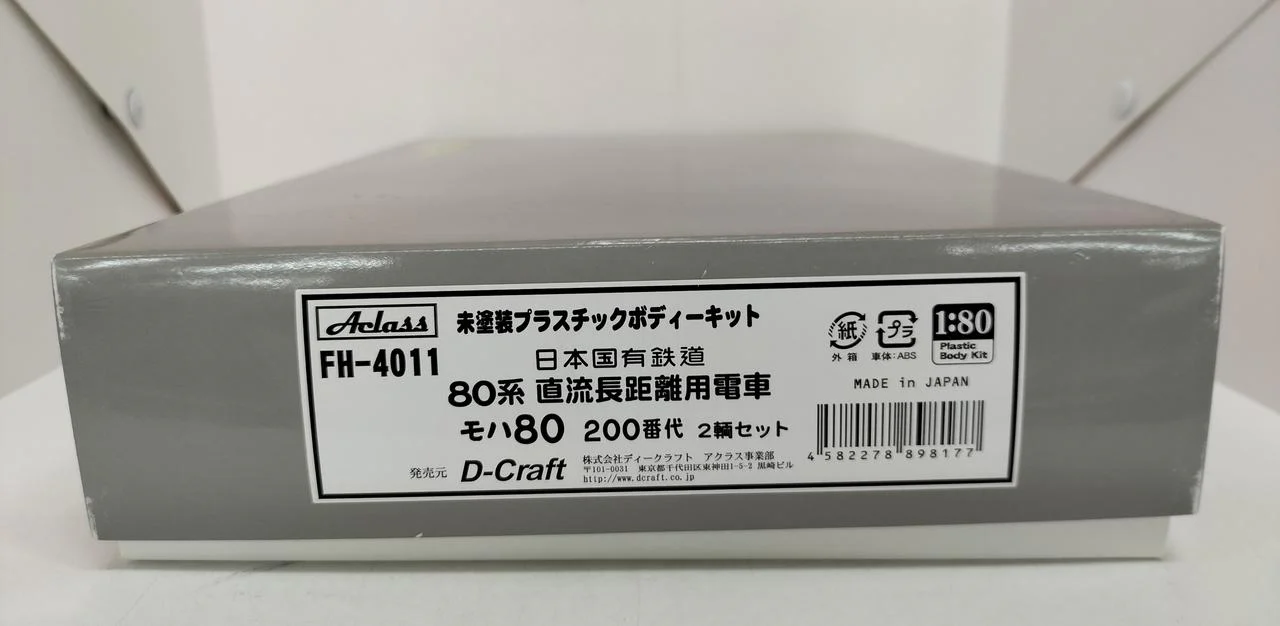 Aclass Moha 80 200 series - Image 5