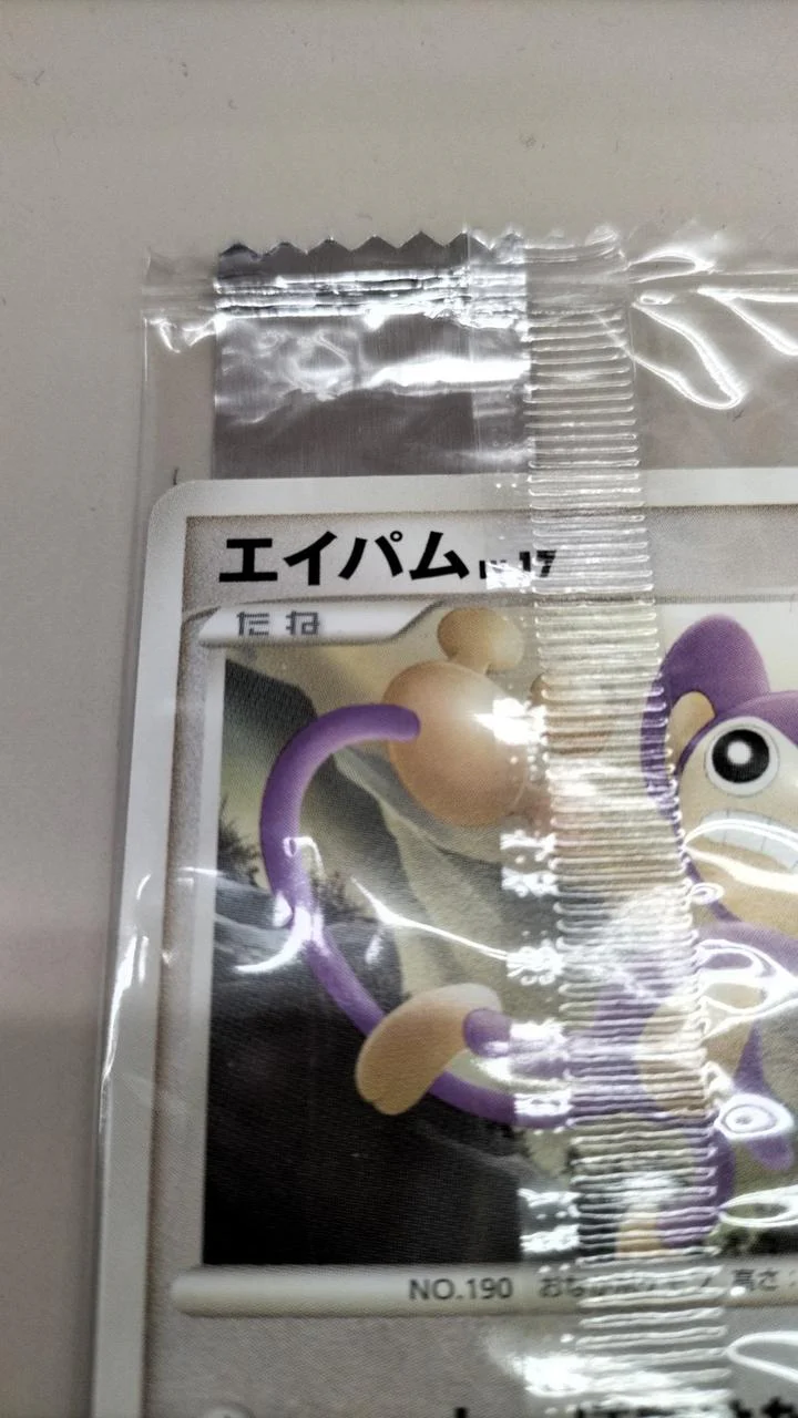Aipom LV.17 - Image 4