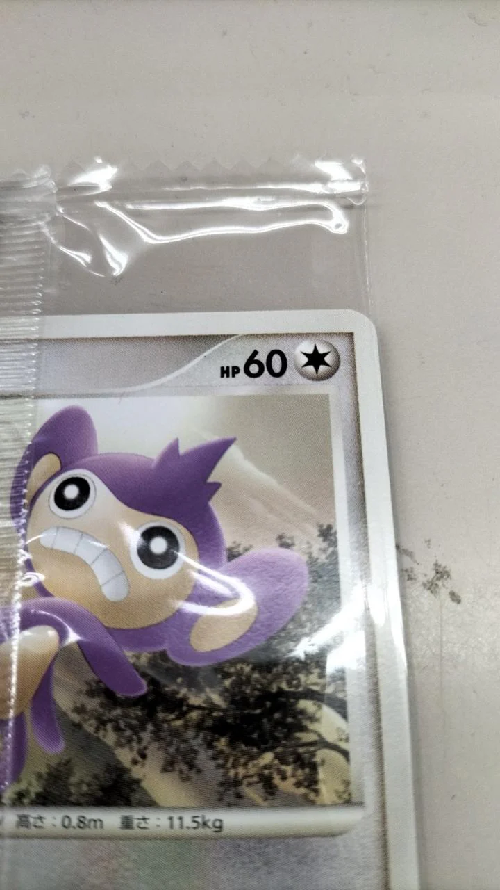 Aipom LV.17 - Image 5