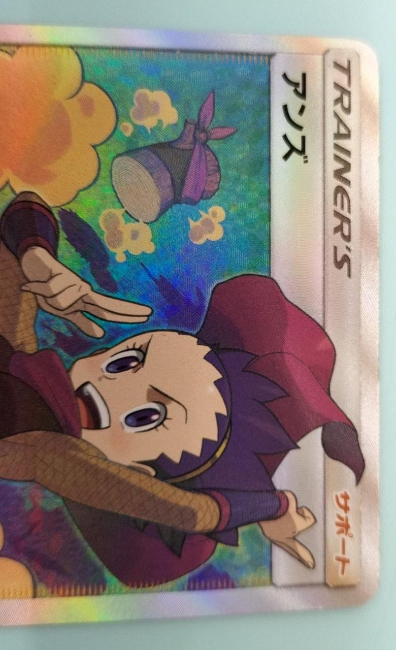 Anzu SR - Image 3