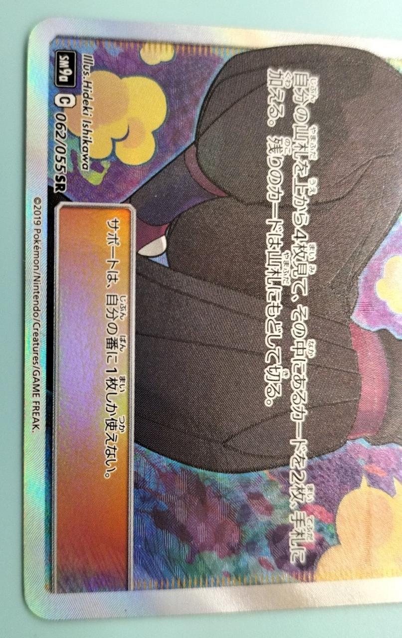 Anzu SR - Image 5