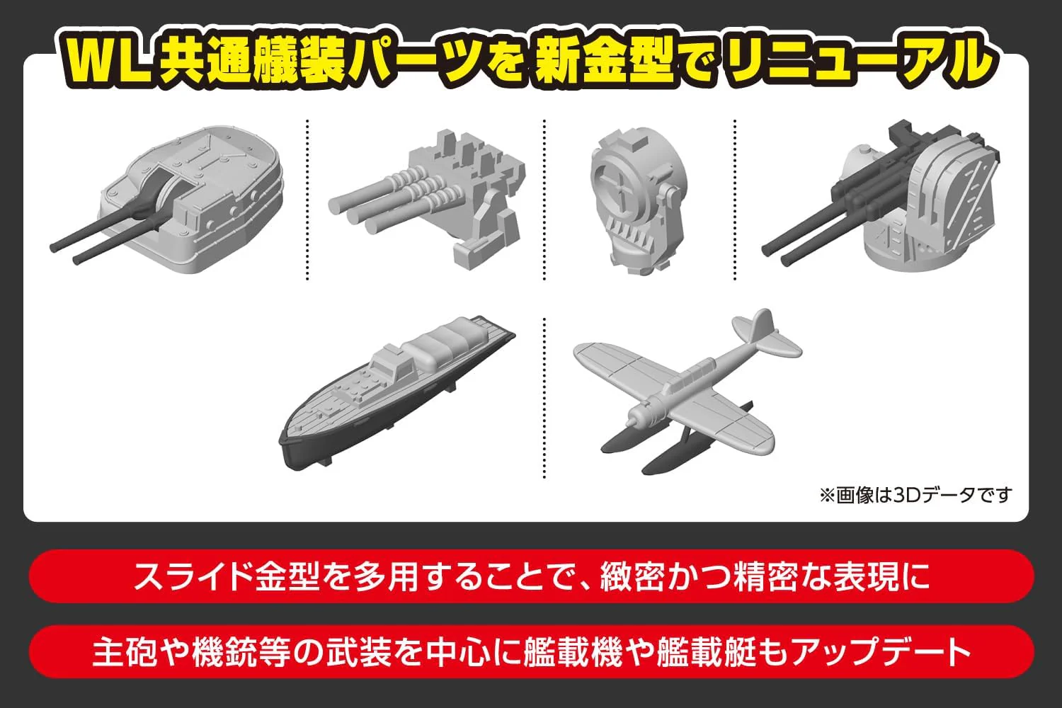 Aoshima 067314 1/700 Bunka Kyozai Water Line Series No.458 Japanese Navy Destroyer Amatsukaze - Image 4