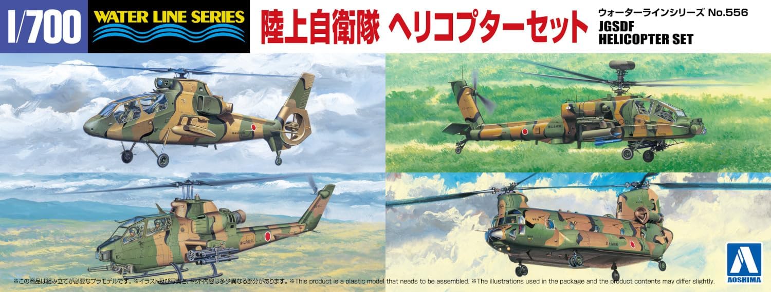 Aoshima 067406 1/700 Bunka Kyozai Water Line Series No.556 Ground Self-Defense Force Helicopter Set - Image 5