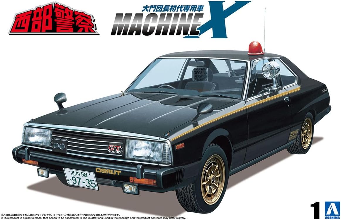 Aoshima 067659 1/24 Bunka Kyozai Seibu Police No.1 Machine X - Image 8