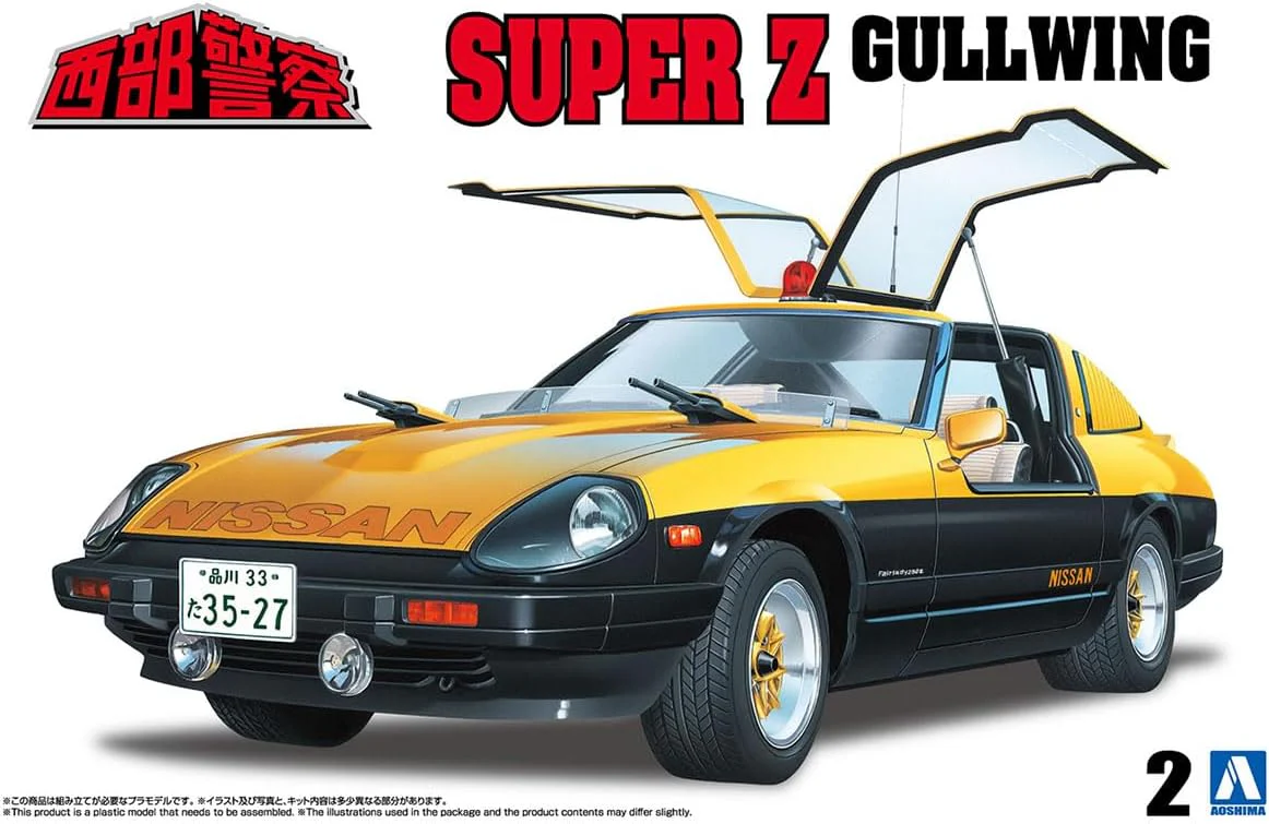 Aoshima 067666 1/24 Bunka Kyozai Seibu Police No.2 Super Z - Image 2