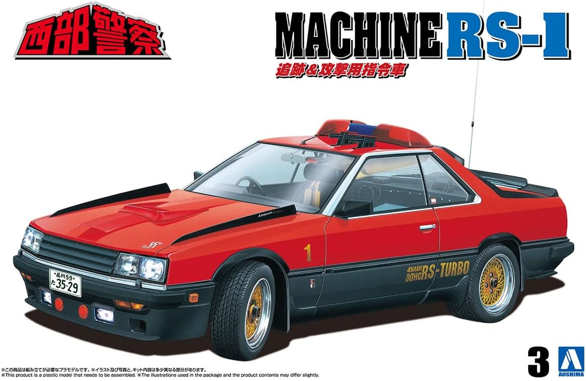 Aoshima 067673 1/24 Bunka Kyozai Seibu Police No.3 Machine RS-1 - Image 8