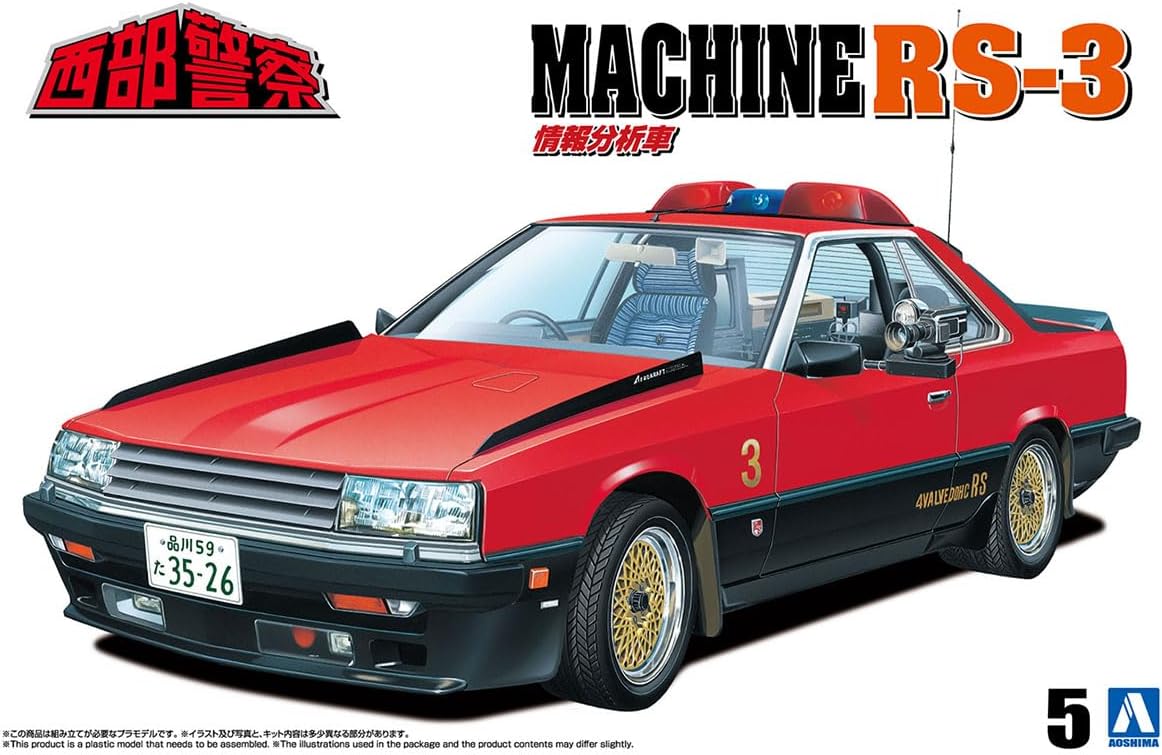 Aoshima 067697 1/24 Bunka Kyozai Seibu Police No.5 Machine RS-3 - Image 2
