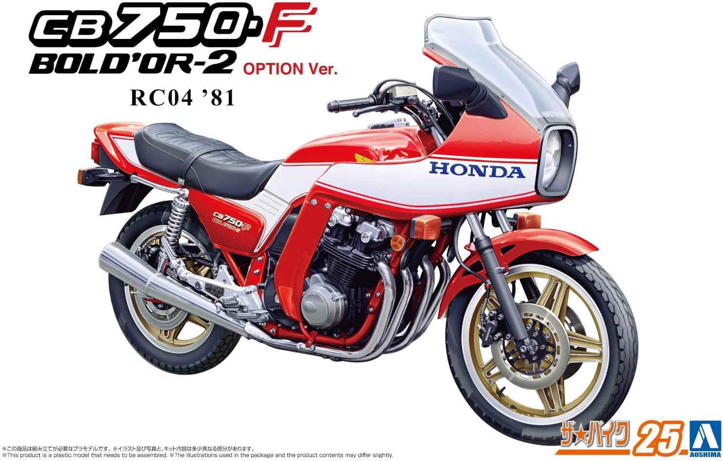 Aoshima 068519 1/12 Bunka Kyozai The Bike Series No.25 Honda RC04 CB750F Bordor 2 '81 Optional Specifications - Image 6