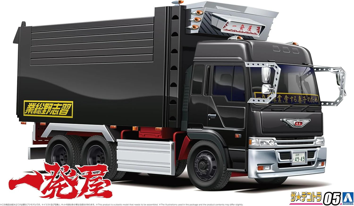Aoshima 068717 1/32 Bunka Kyozai The Decorator Series No.05 Ippatsuya - Image 7