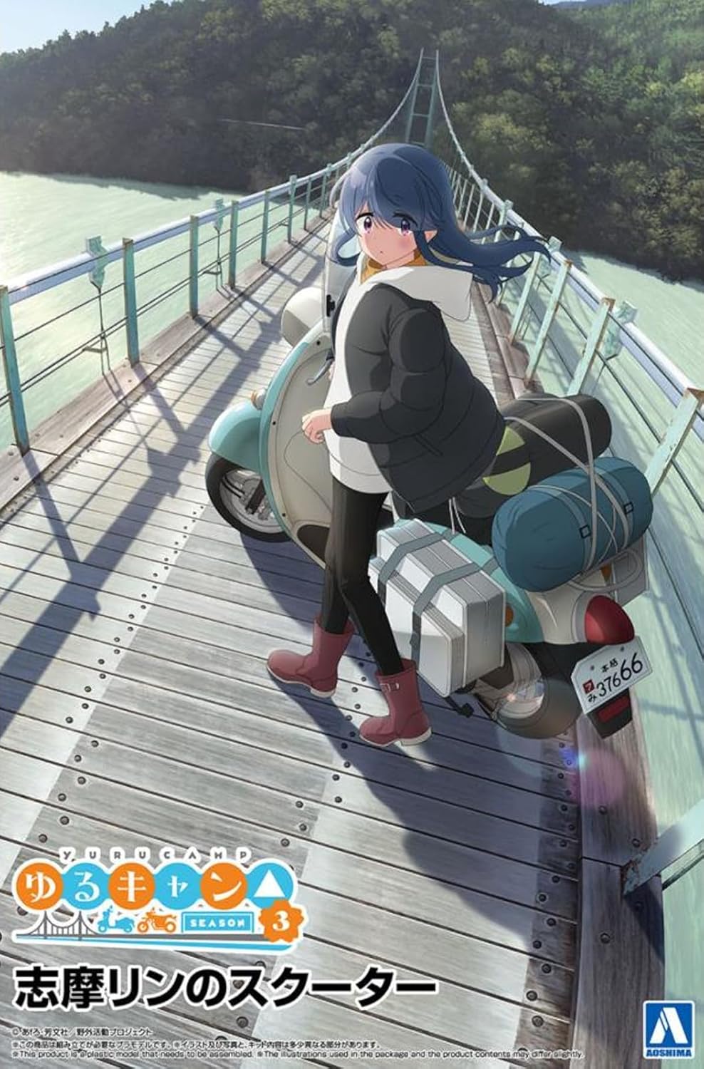 Aoshima 1/12 The Bike Series No.YU-01 Yurucamp SEASON 3 Shima Rin's Scooter - Image 9