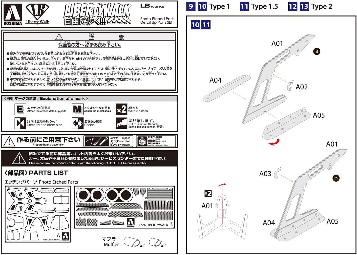 Aoshima 1/24 LB Works R35 GT-R Common Detail-up Parts - Image 2
