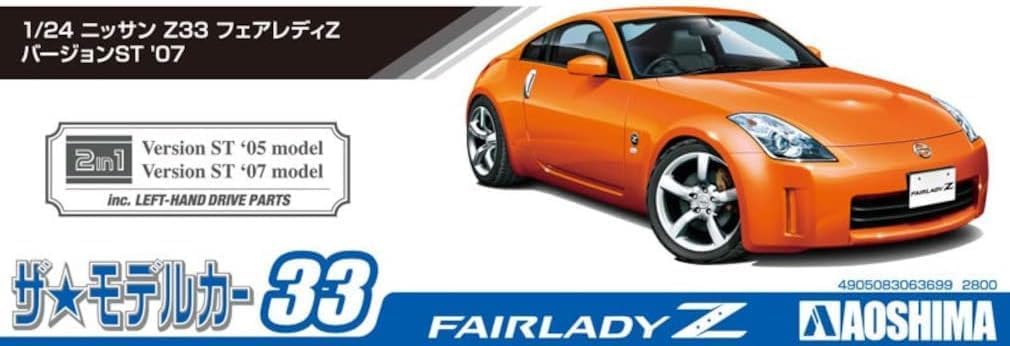 Aoshima 1/24 The Model Car No. 33 Nissan Z33 Fairlady Z Version ST '07 - Image 5