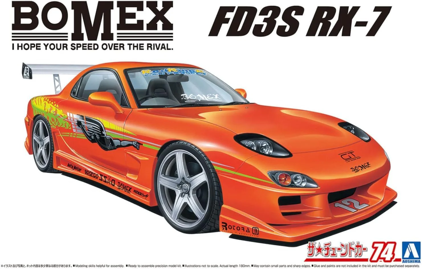 Aoshima 1/24 The Tuned Car No.74 1/24 BOMEX FD3S RX-7 99 (Mazda) - Image 2