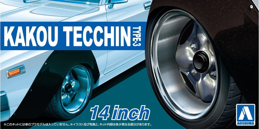 Aoshima 1/24 The Tuned Parts No. 78 Kakou Techin TYPE-3 14-Inch - Image 2