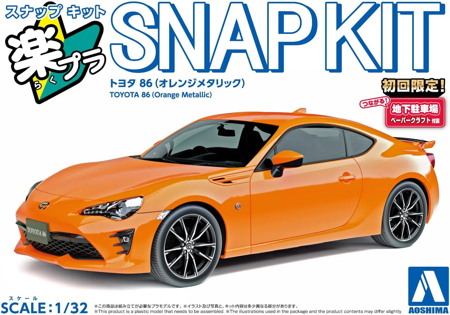Aoshima 1/32 Easy Plastic Snap Kit No.08-OR Toyota 86 Orange Metallic - Image 10