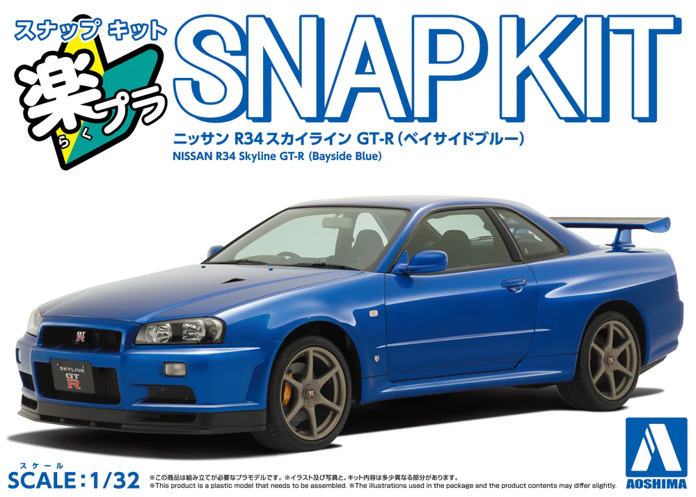 Aoshima 1/32 RakuPla Snap Kit No.12-BB Nissan R34 Skyline GT-R Bayside Blue - Image 5